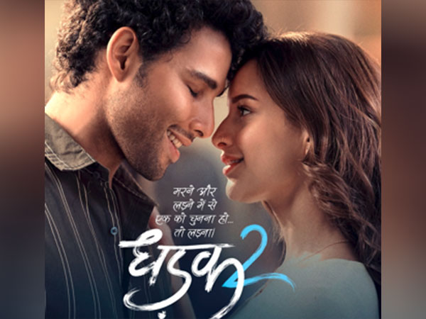 Poster of Dhadak 2 (Image source: Instagram) Poster of Dhadak 2 (Image source: Instagram)