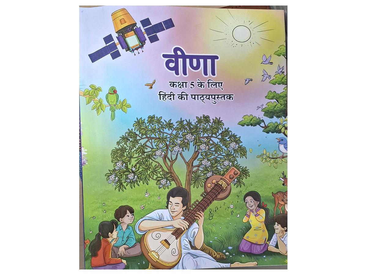 New Class 5 NCERT Hindi textbook (Photo/NCERT) New Class 5 NCERT Hindi textbook (Photo/NCERT)
