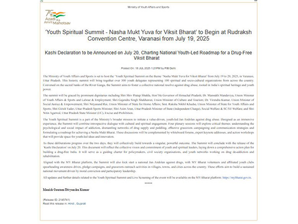 Ministry of Youth Affairs and Sports Press Release