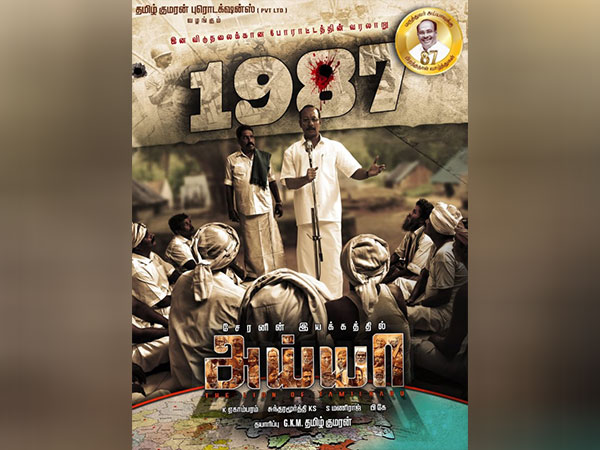 'Ayya' poster (Photo: X/@CheranDirector)