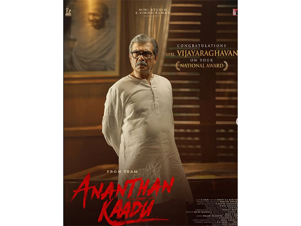 Vijayaraghavan poster (Photo/Instagram@jiyen.krishnakumar)