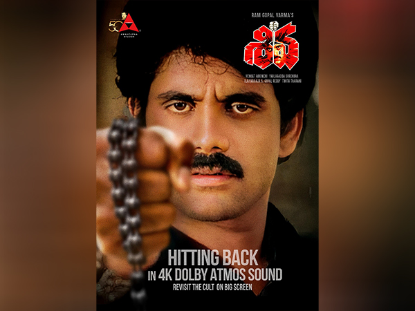 New poster of Siva (Image source: X/@iamnagarjuna)