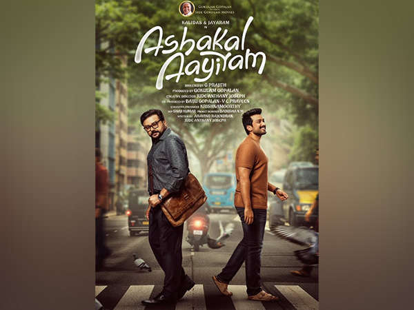 Ashakal Aayiram poster (Photo: Instagram/@ sreegokulammoviesofficial)