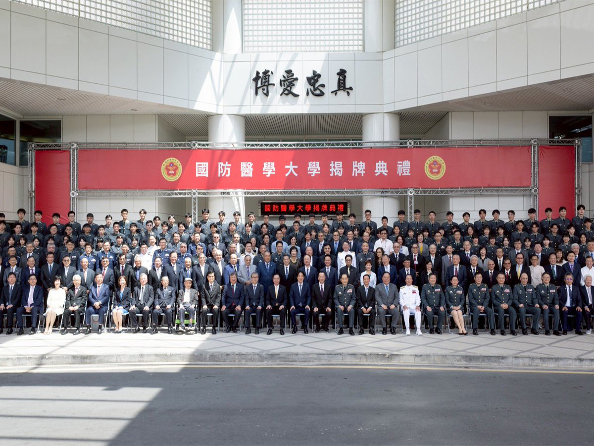 Inauguration of National Defense Medical University (Photo/ X@MoNDefense)