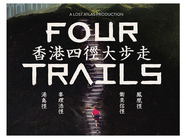 Documentary Fourt Trails poster (Photo: Instagram/@killermudfilms)