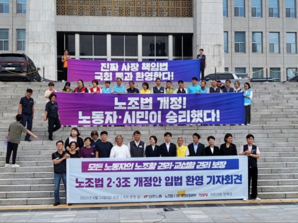 Korean Confederation of Trade Union members celebrate passage of the bill (Image: X@ekctu)