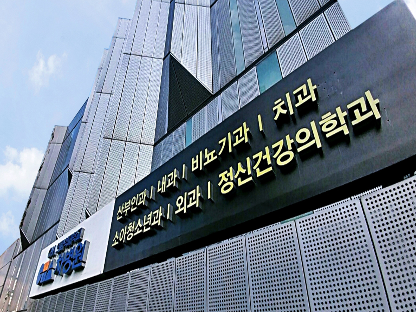 Cha Medical Centre (File Photo/Courtesy/https://en.chamc.co.kr/)