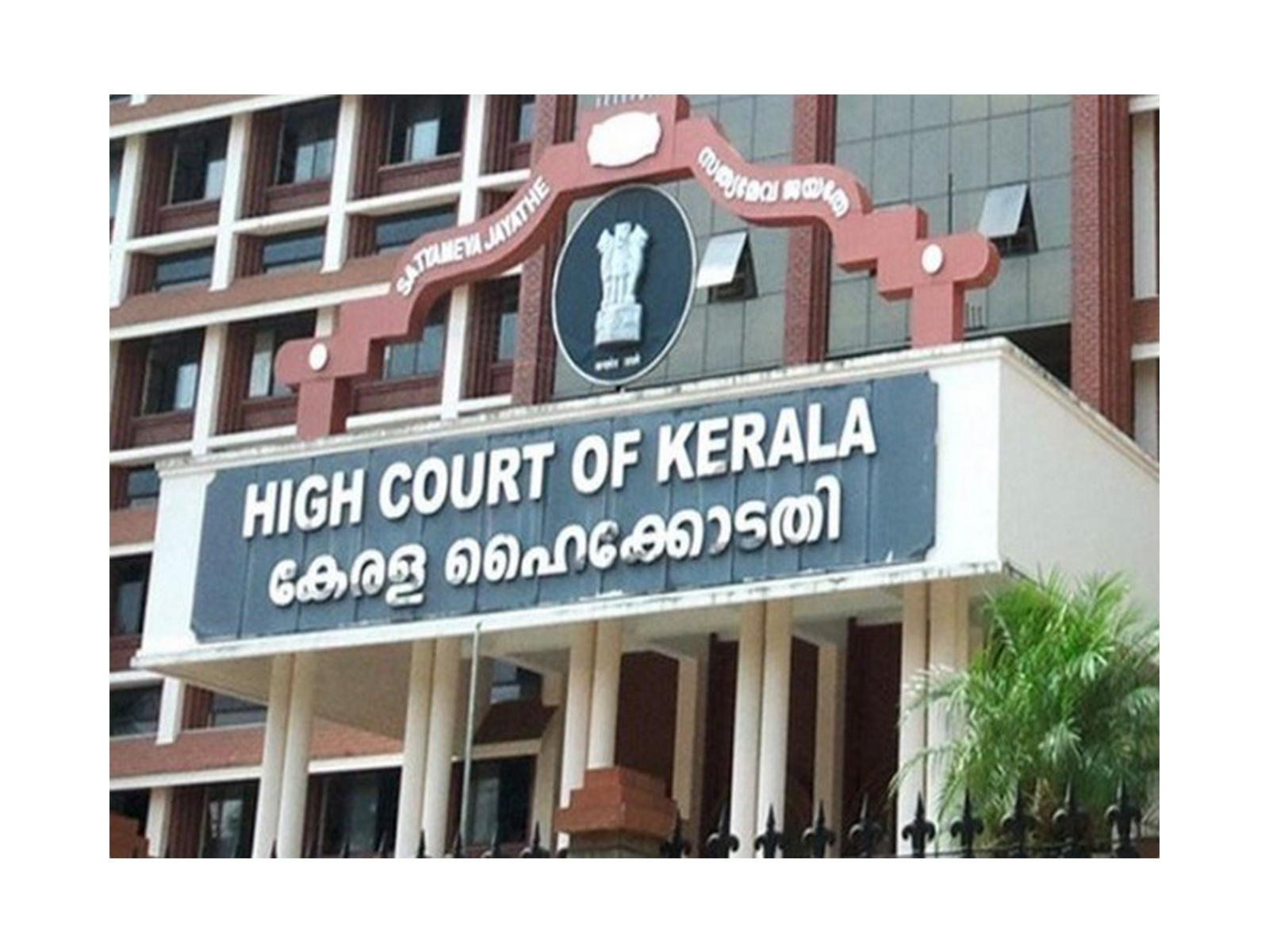 Kerala High Court (Photo/ANI)