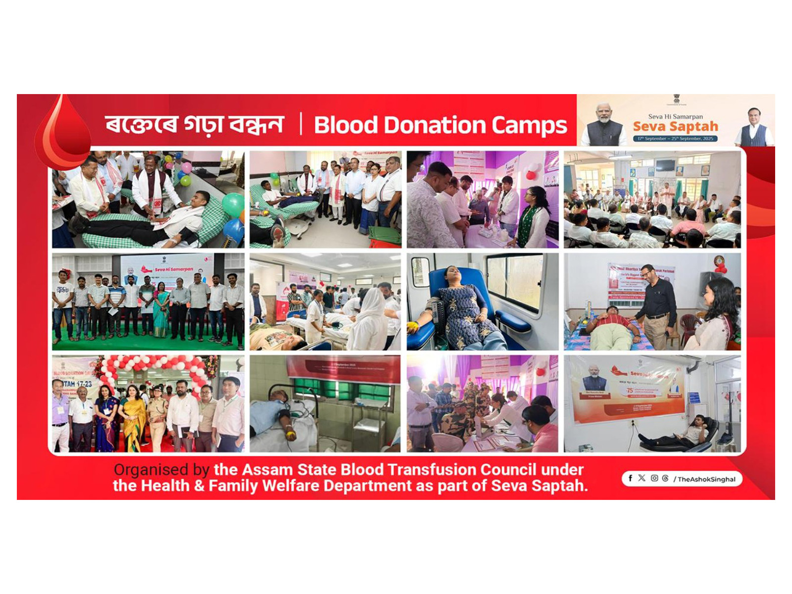 State-wide blood donation camps organised under 
