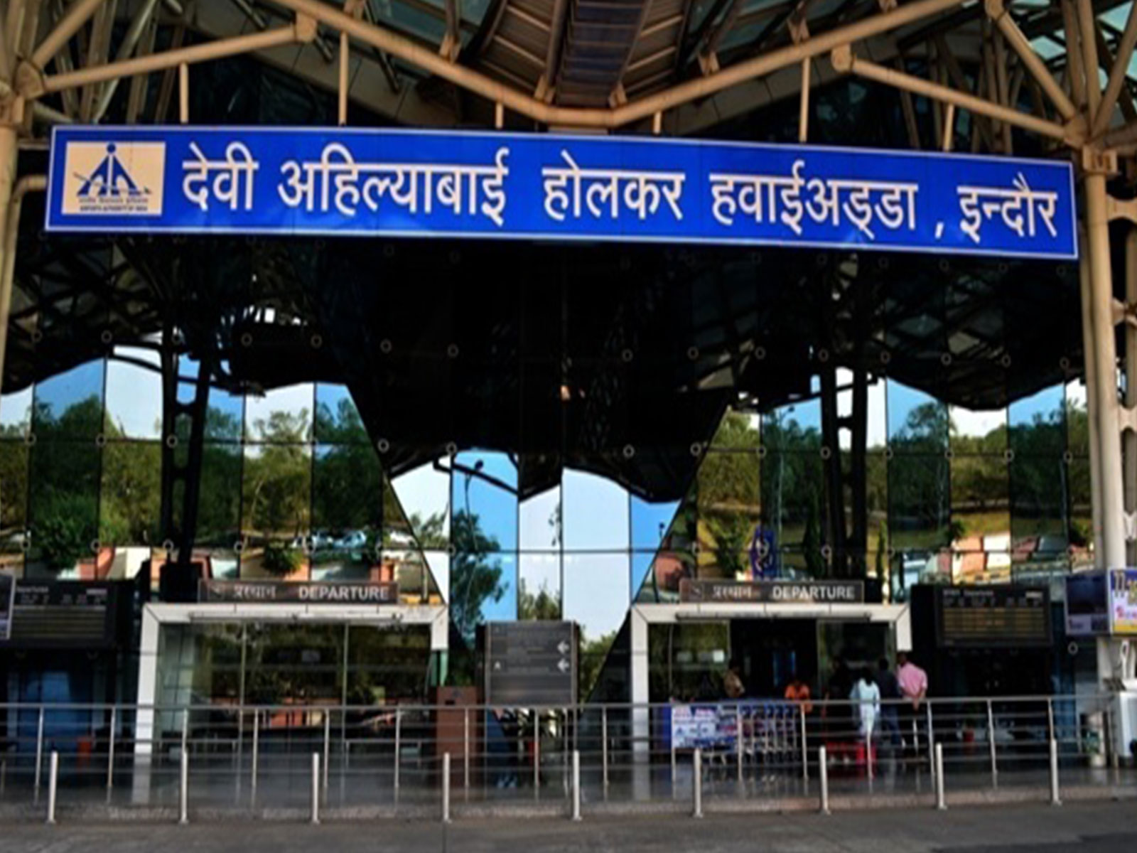 Indore Airport (Photo/official website)