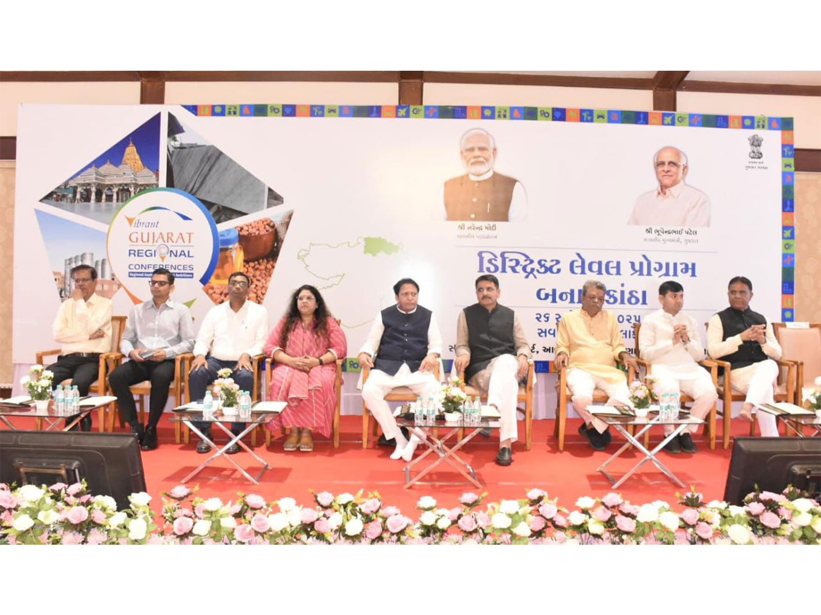 Vibrant Gujarat, Vibrant Banaskantha initiative organised in Banaskantha (Photo/CMO) 