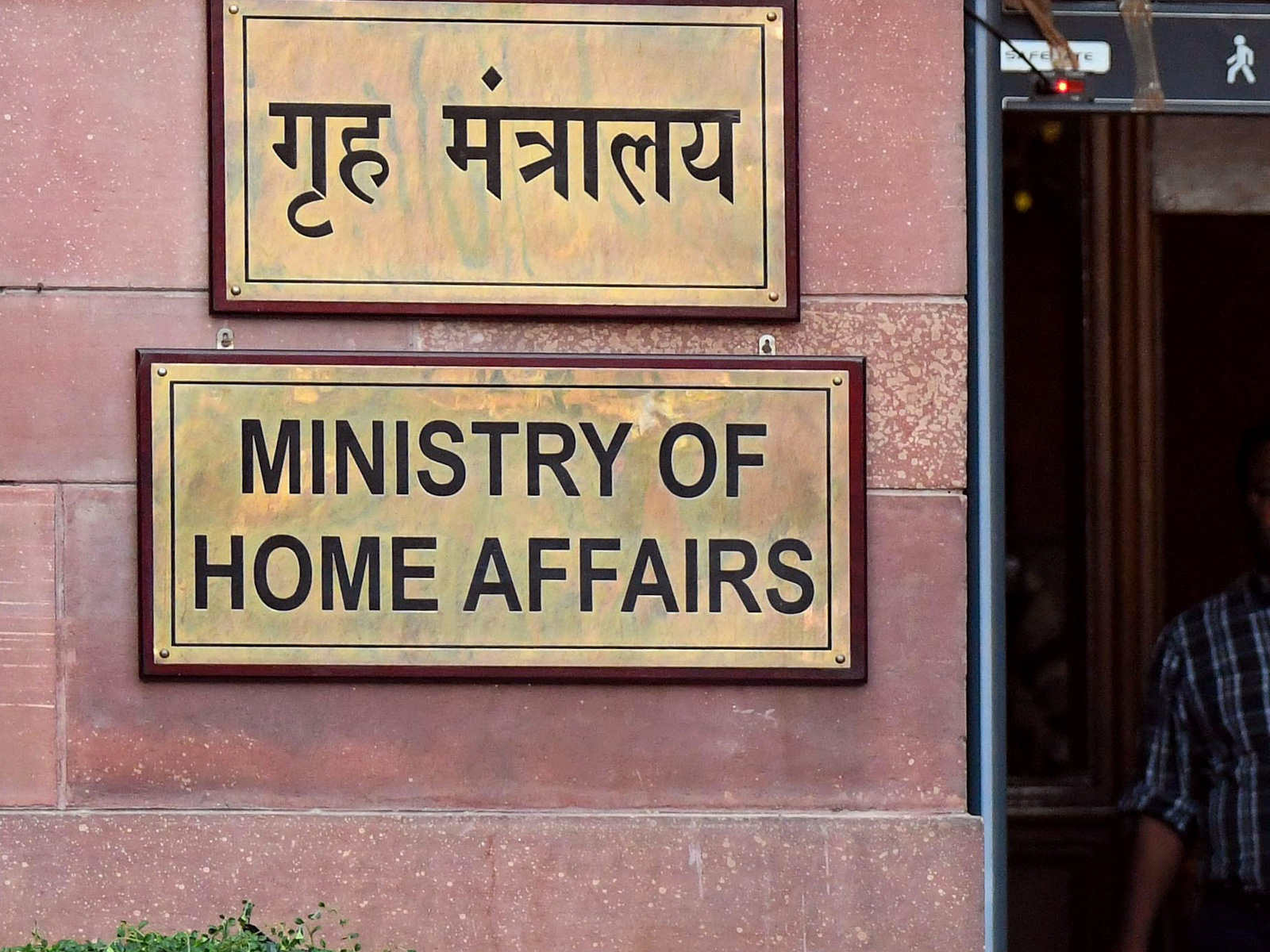 Union Home Ministry office (File Photo/ANI)