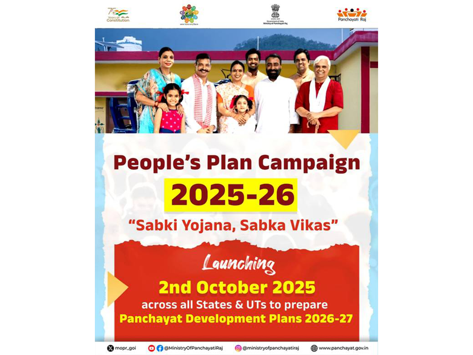 Centre to launch “Sabki Yojana, Sabka Vikas” Abhiyaan nationwide on 2nd October 2025 (Photo/PIB)