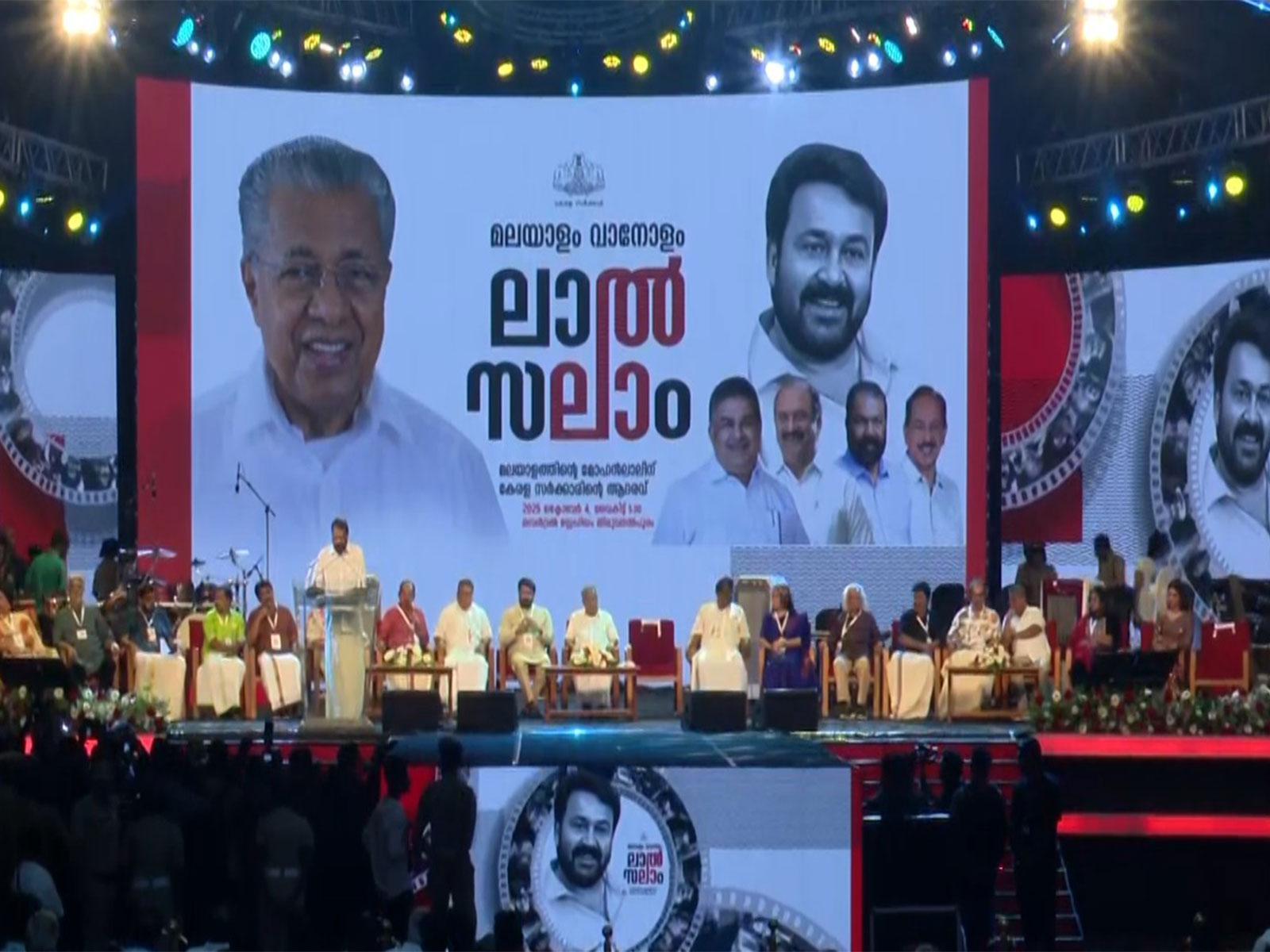 Mohanlal and CM Pinarayi Vijayan at Malayalam Vanolam Lalsalam event (Photo: ANI)