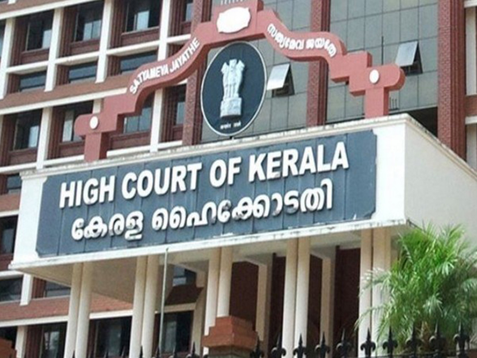 Kerala High Court (Photo/ANI)