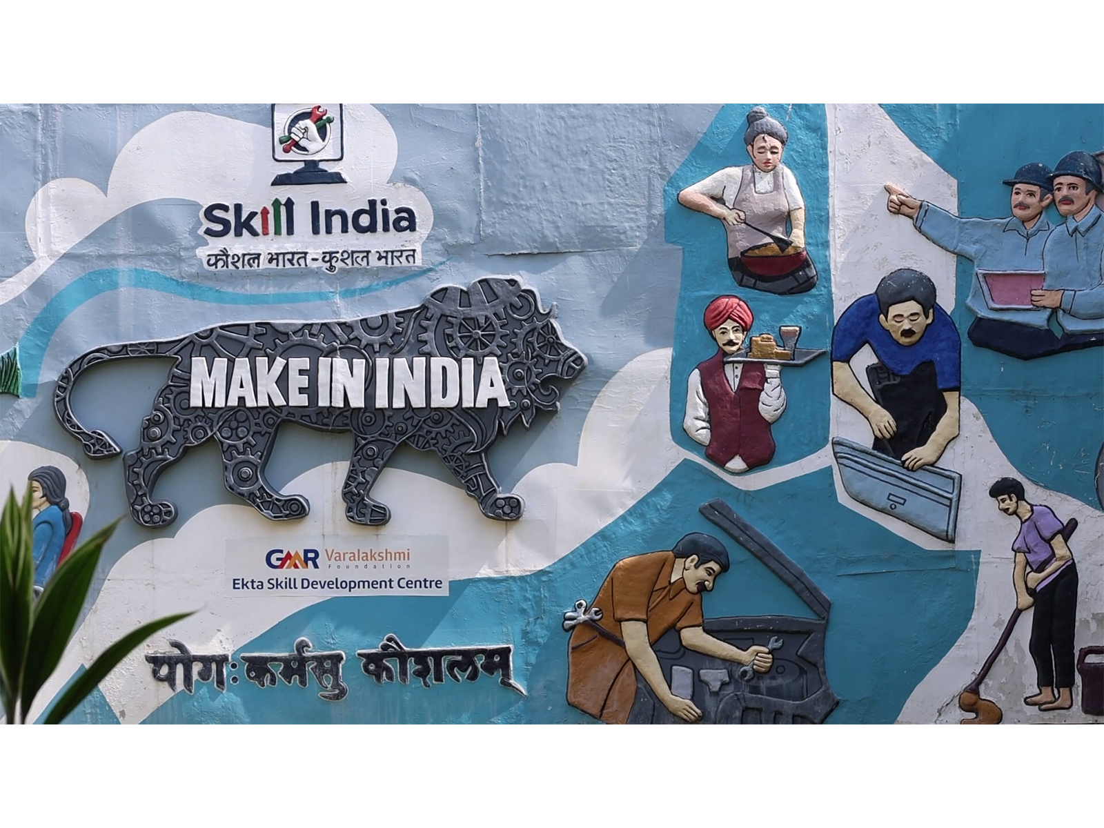 Make in India logo (Photo/ANI)