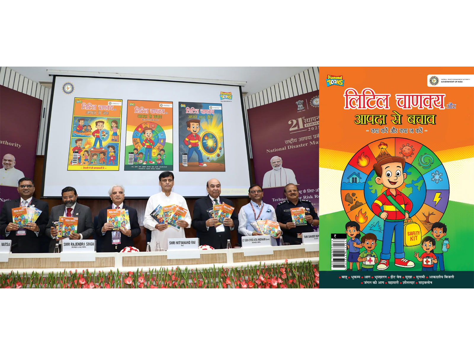 NDMA Unveils Little Chanakya for targeted outreach for Disaster Risk Reduction on Foundation Day NDMA Unveils Little Chanakya for targeted outreach for Disaster Risk Reduction on Foundation Day