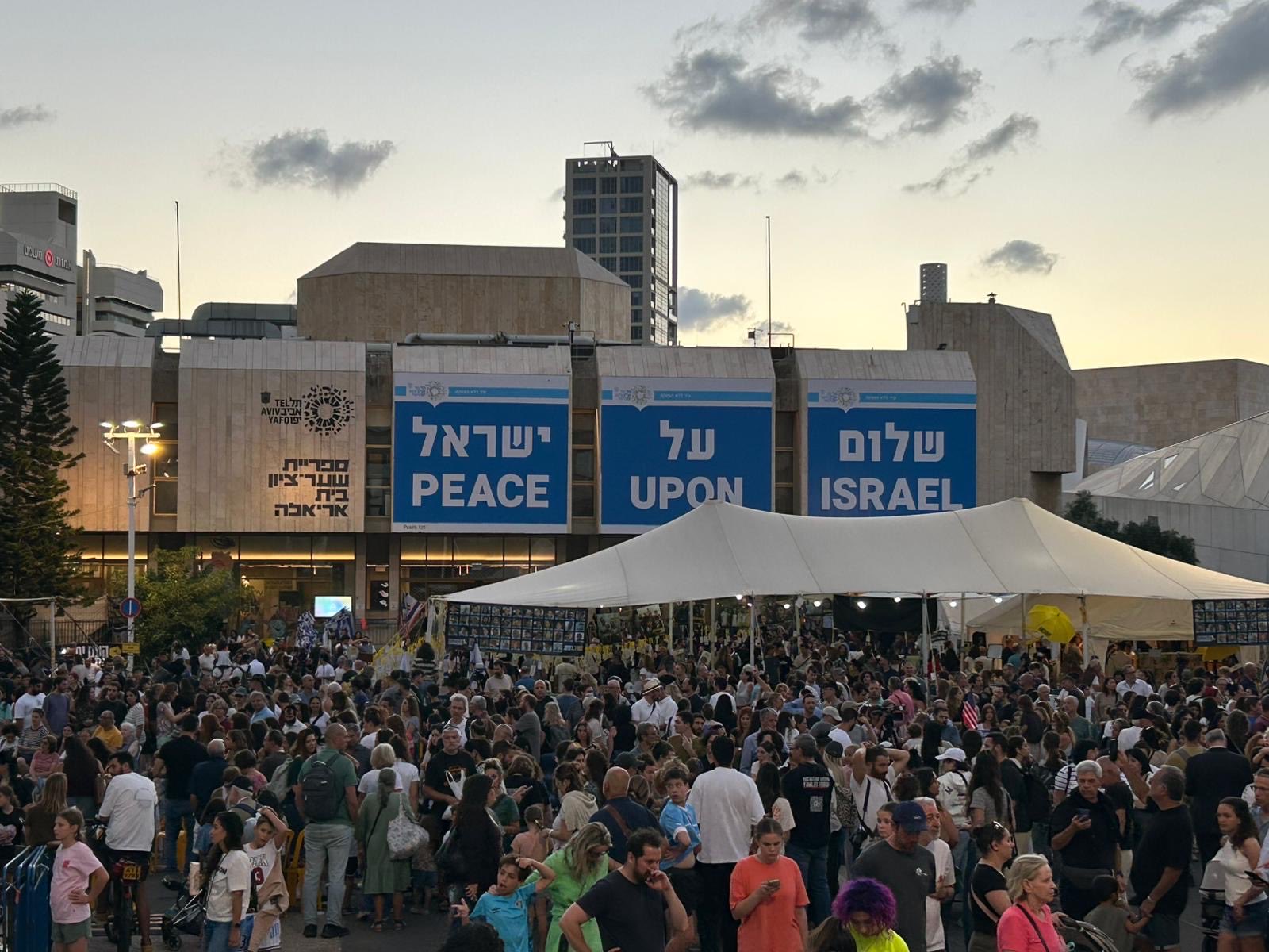 Huge crowds flock to “hostages square” in Tel Aviv (Photo/X@AvivaKlompas) Huge crowds flock to “hostages square” in Tel Aviv (Photo/X@AvivaKlompas)