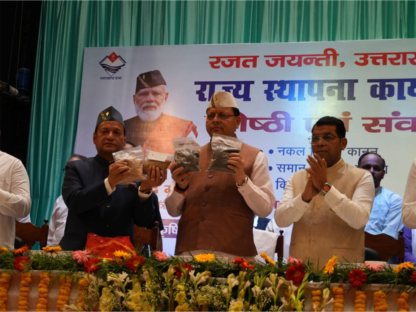 CM Pushkar Singh Dhami inaugurates newly developed pulse varieties. (Photo/ANI) CM Pushkar Singh Dhami inaugurates newly developed pulse varieties. (Photo/ANI)