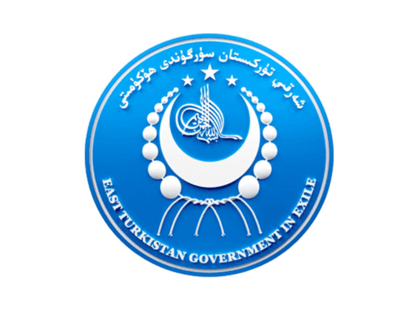  East Turkistan Government in Exile  (Photo/X@ETExileGov)