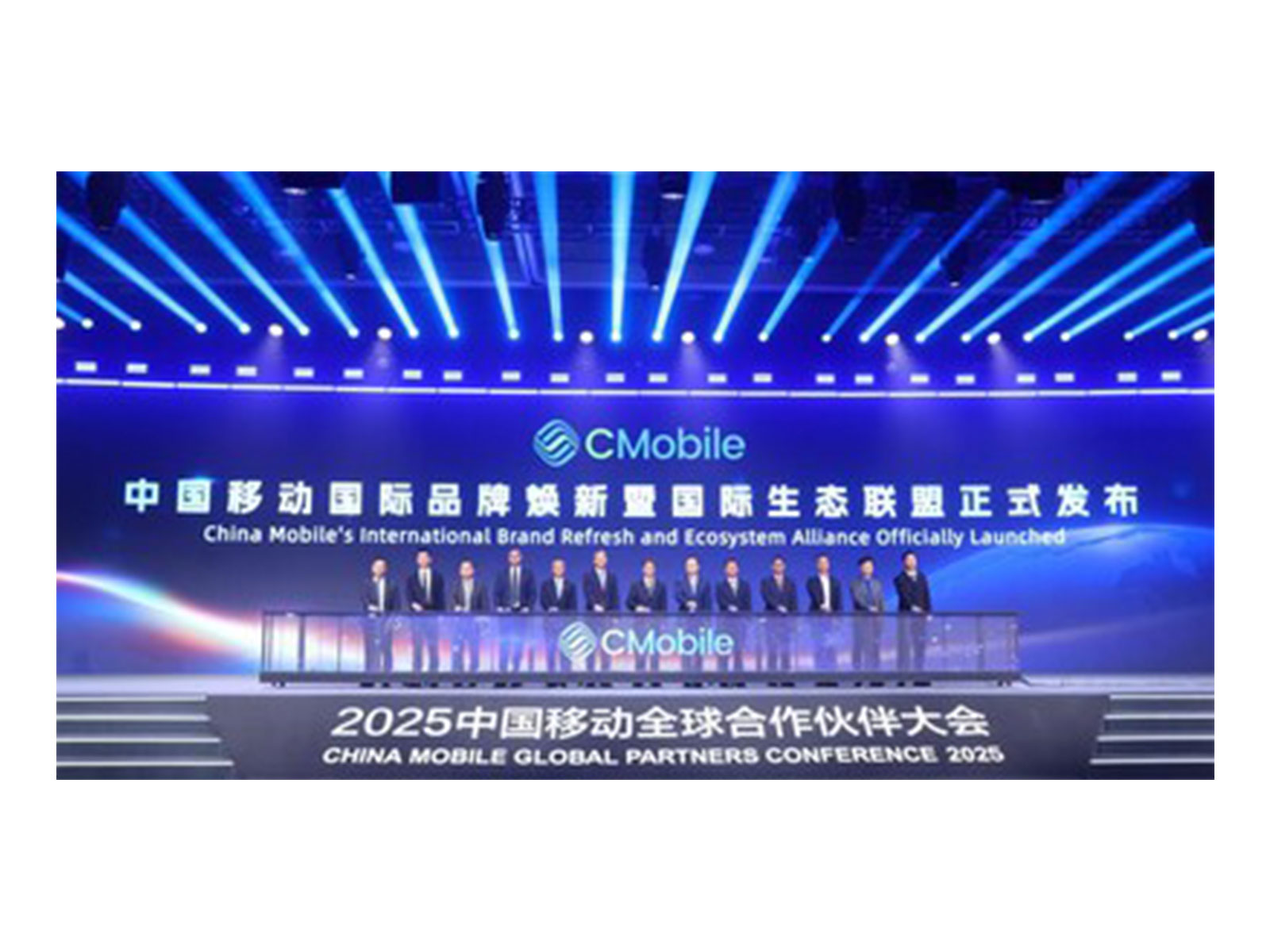 China Mobile Launches Refreshed International Brand 