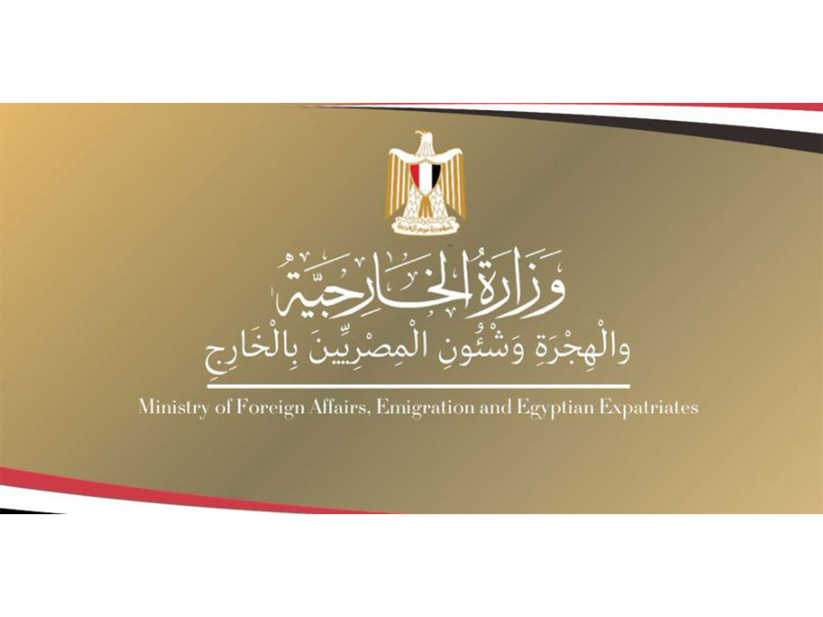 Ministry of Foreign Affairs of Egypt (Photo/X@MfaEgypt)