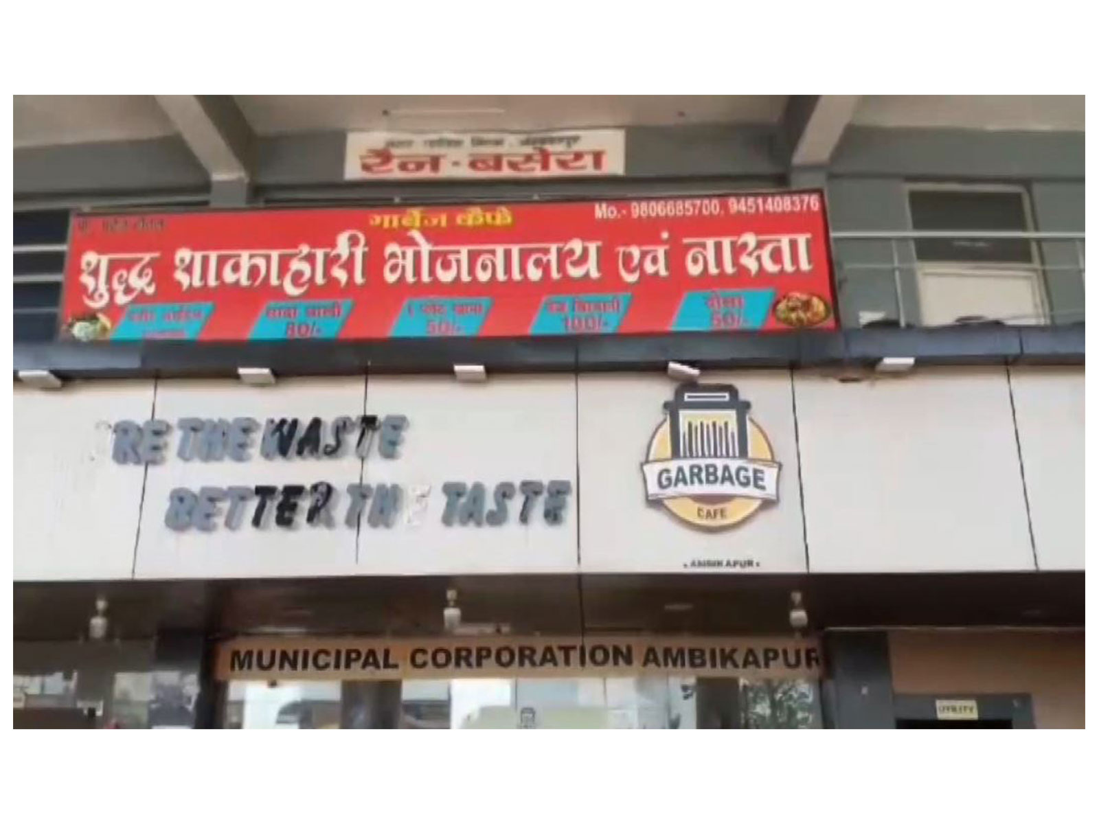 Ambikapur’s Garbage Cafe (Photo/ANI)