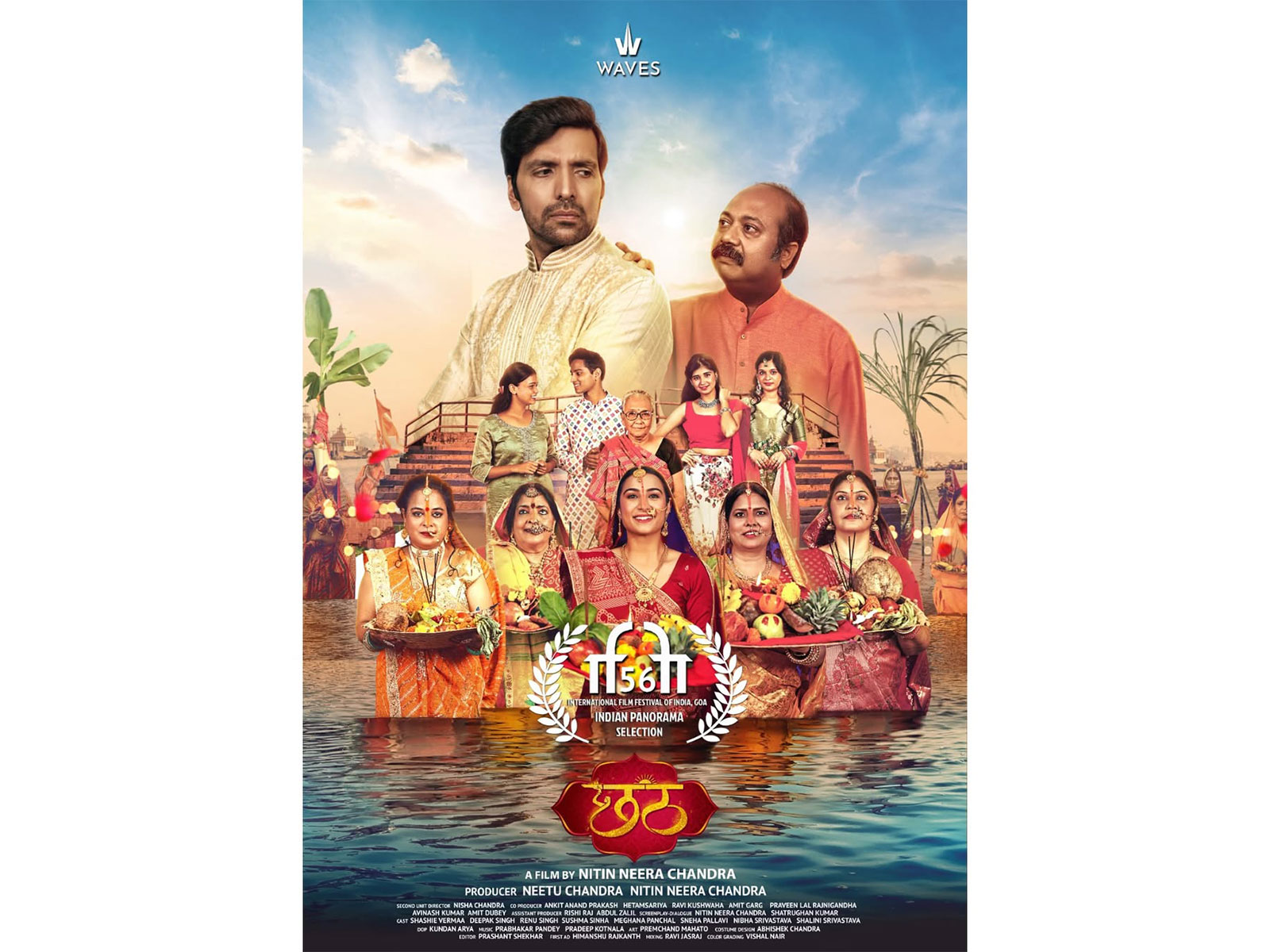 Bhojpuri film Chhath poster (Photo: Instagram/@champarantalkies) Bhojpuri film Chhath poster (Photo: Instagram/@champarantalkies)