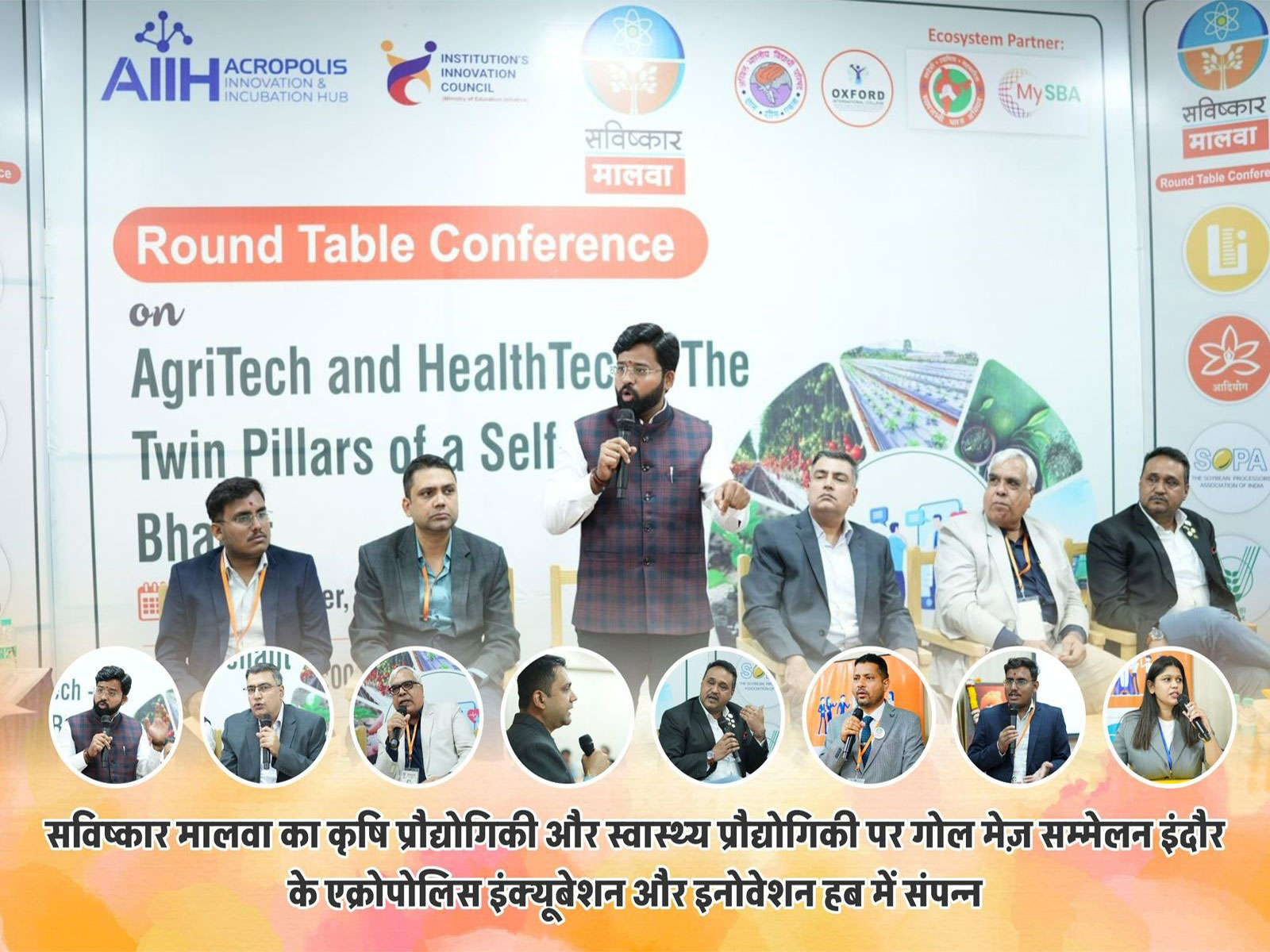 Savishkar Malwa’s Round Table Conference on AgriTech & HealthTech concludes at Acropolis Incubation and Innovation Hub, Indore
