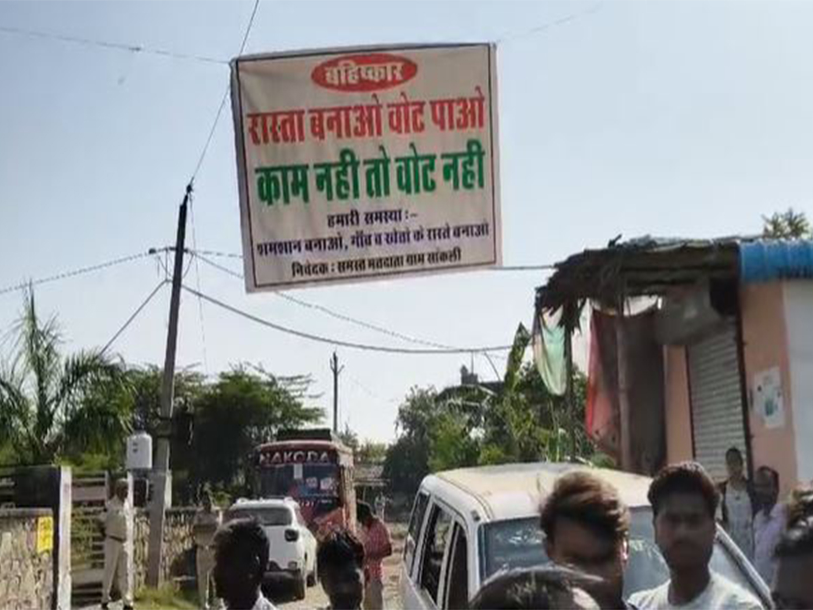 Sakli villagers boycott Rajasthan's Anta by-election (Photo/ANI)