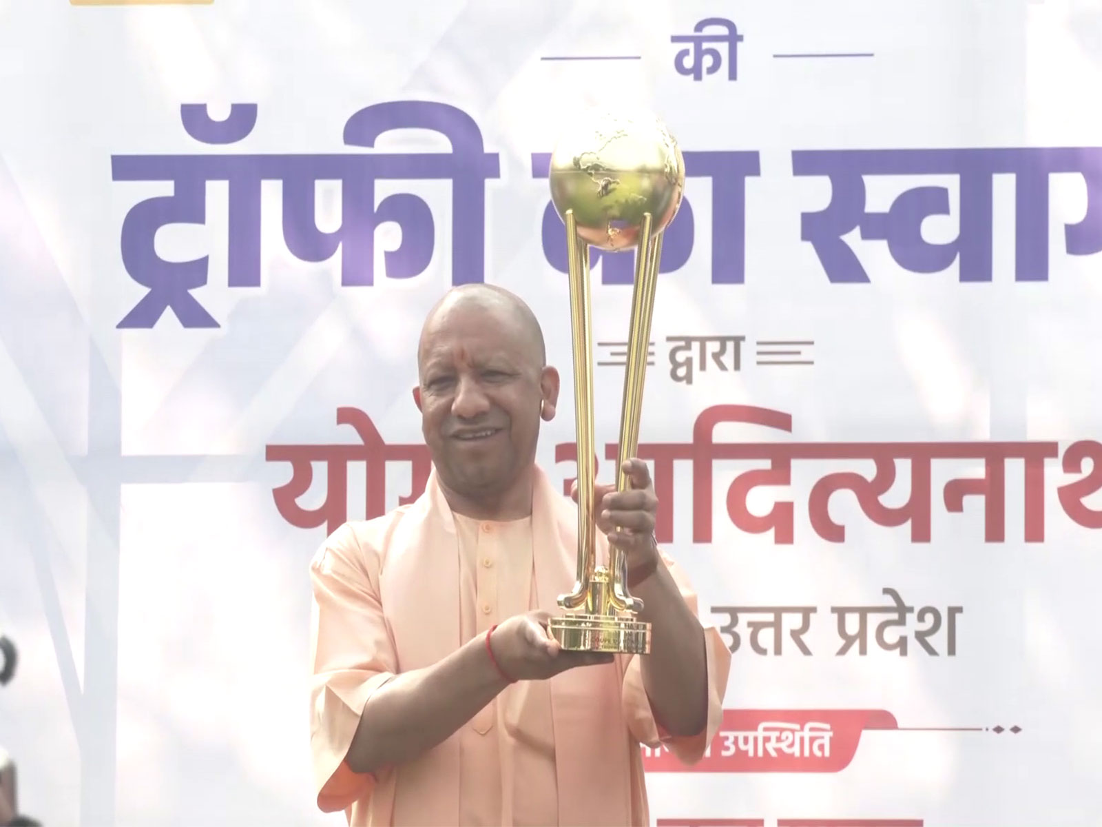 UP CM Yogi welcomes FIH Men's Junior Hockey World Cup trophy (Photo: ANI)