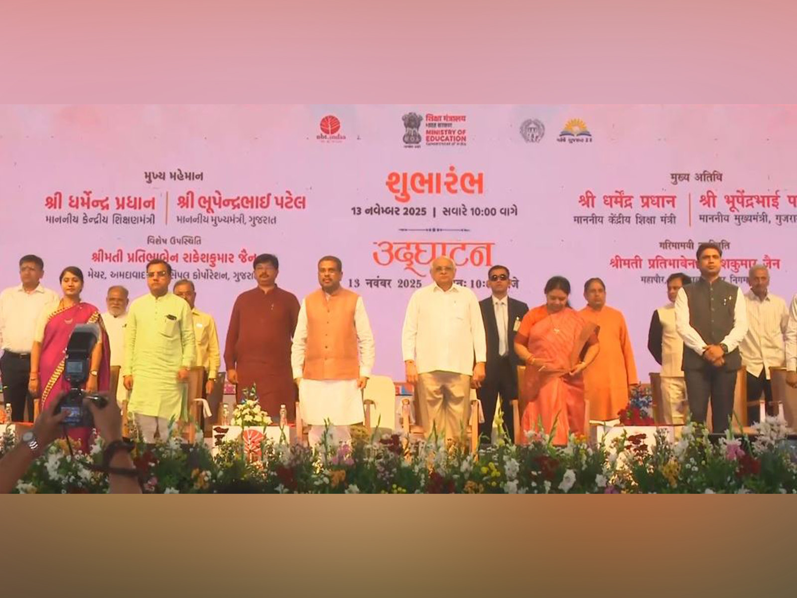 Union Minister Dharmendra Pradhan and CM Bhupendra Patel at Ahmedabad International Book Festival 2025 (Photo/ANI)