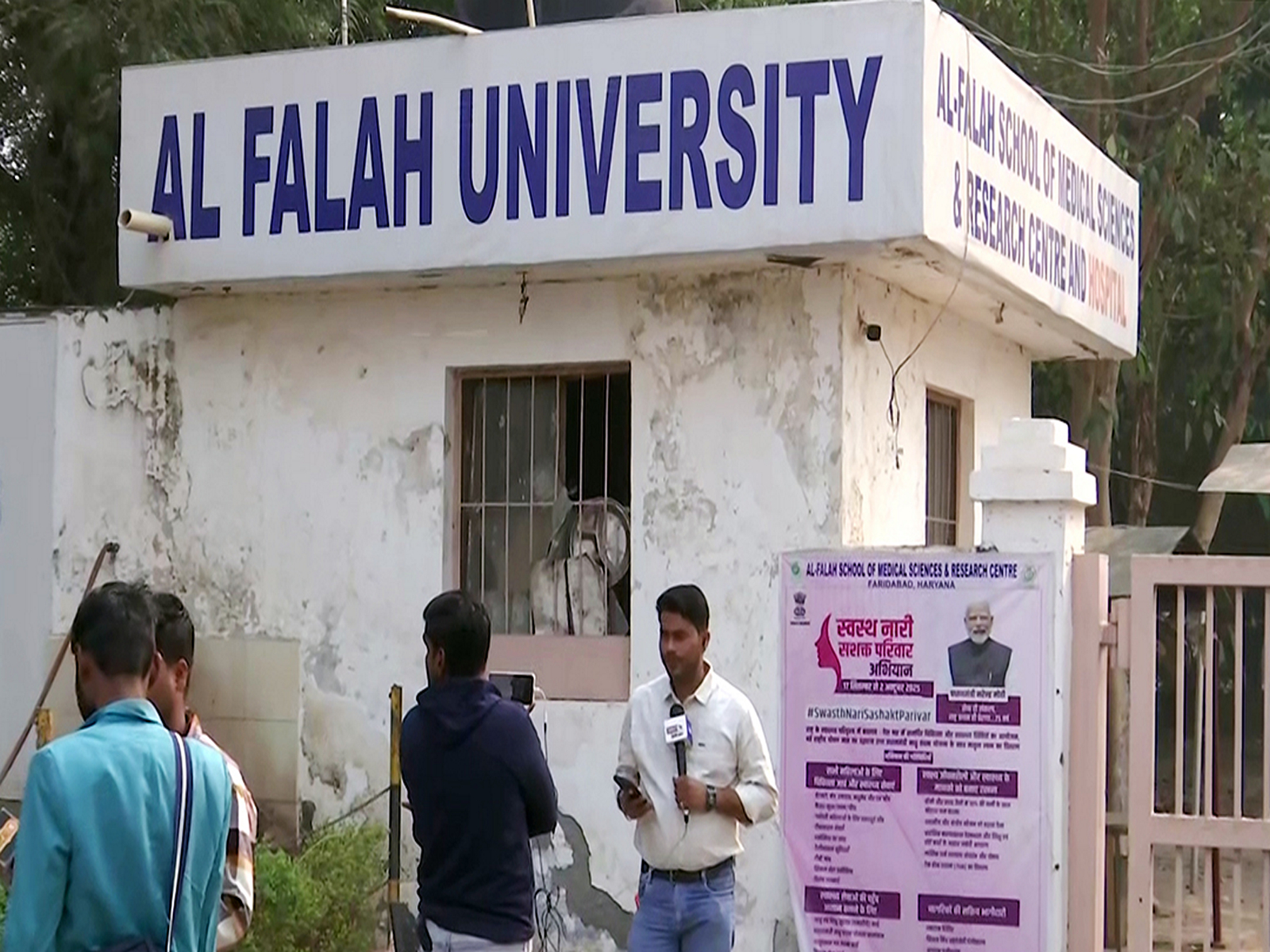 Al-Falah University (Photo/ANI)