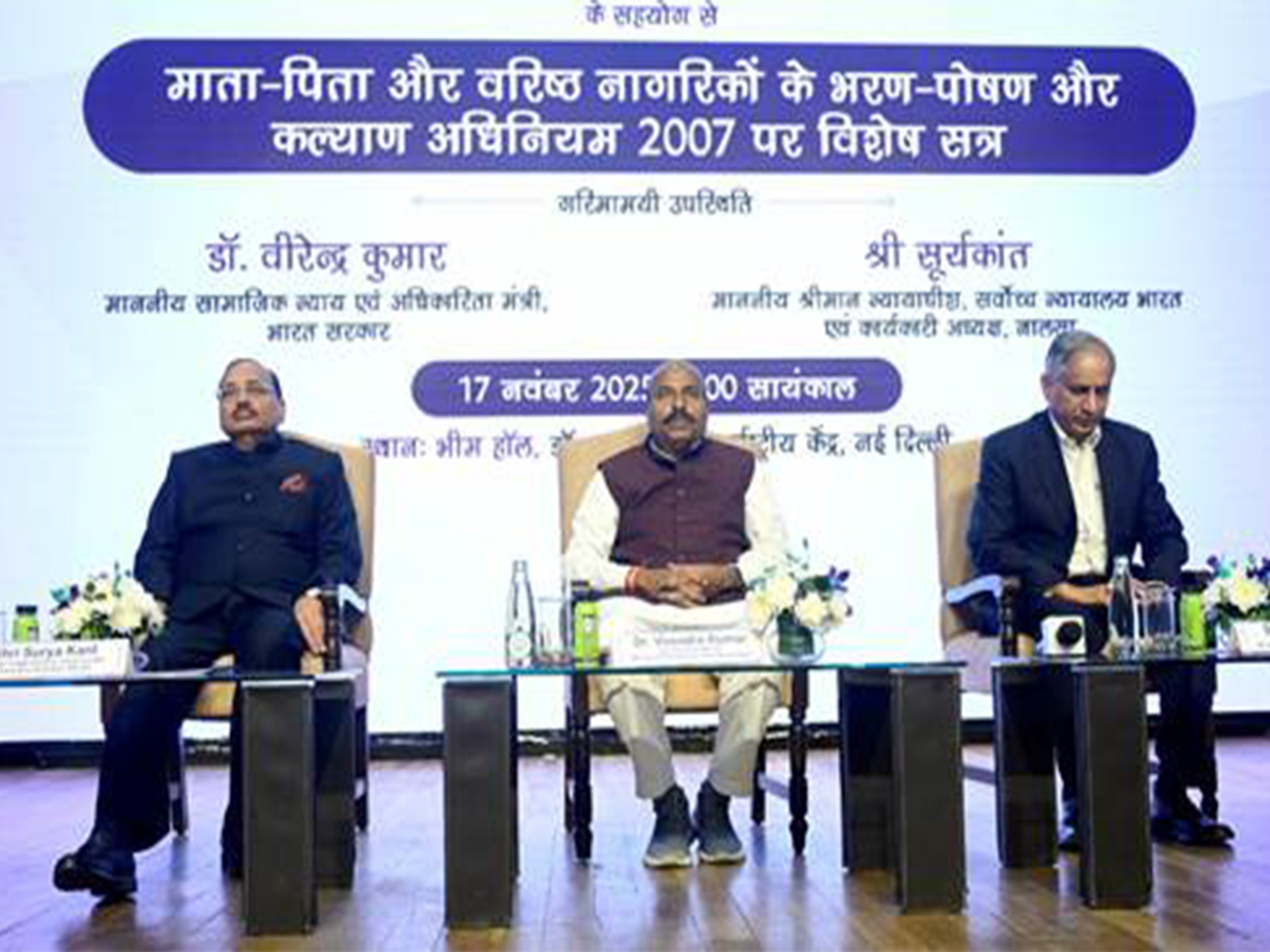 Special session organised on Maintenance and Welfare of Parents & Senior Citizens Act, 2007 (Photo/PIB)