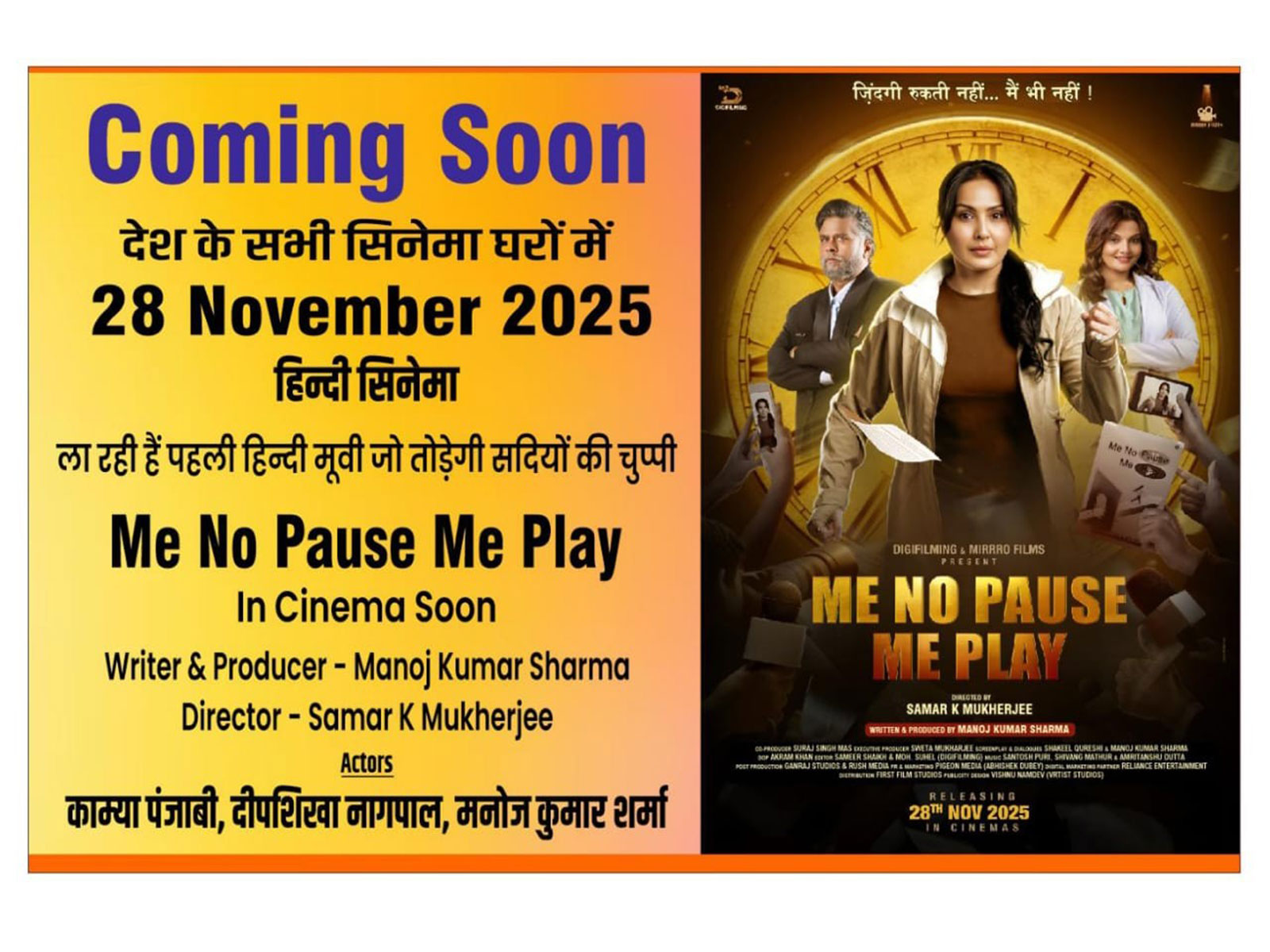Releasing on 28 November 2025. India's First Hindi Feature Film 