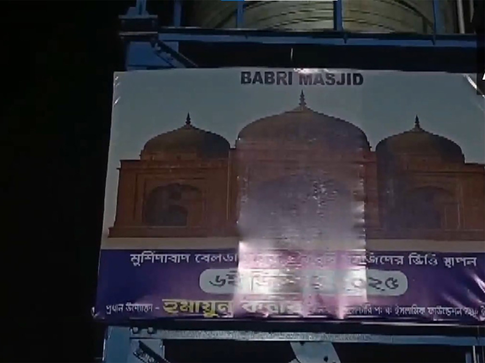 Babri Masjid posters surface in Murshidabad (Photo/ANI)