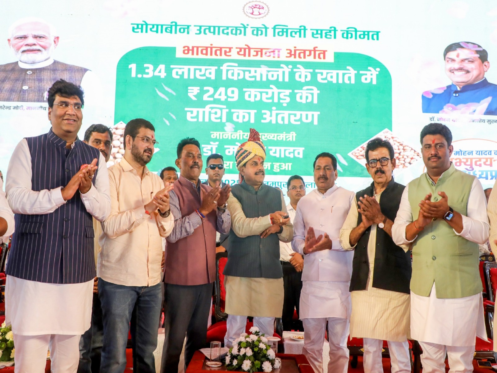 MP CM Mohan Yadav is transferring money with a single click (Photo/DPR)