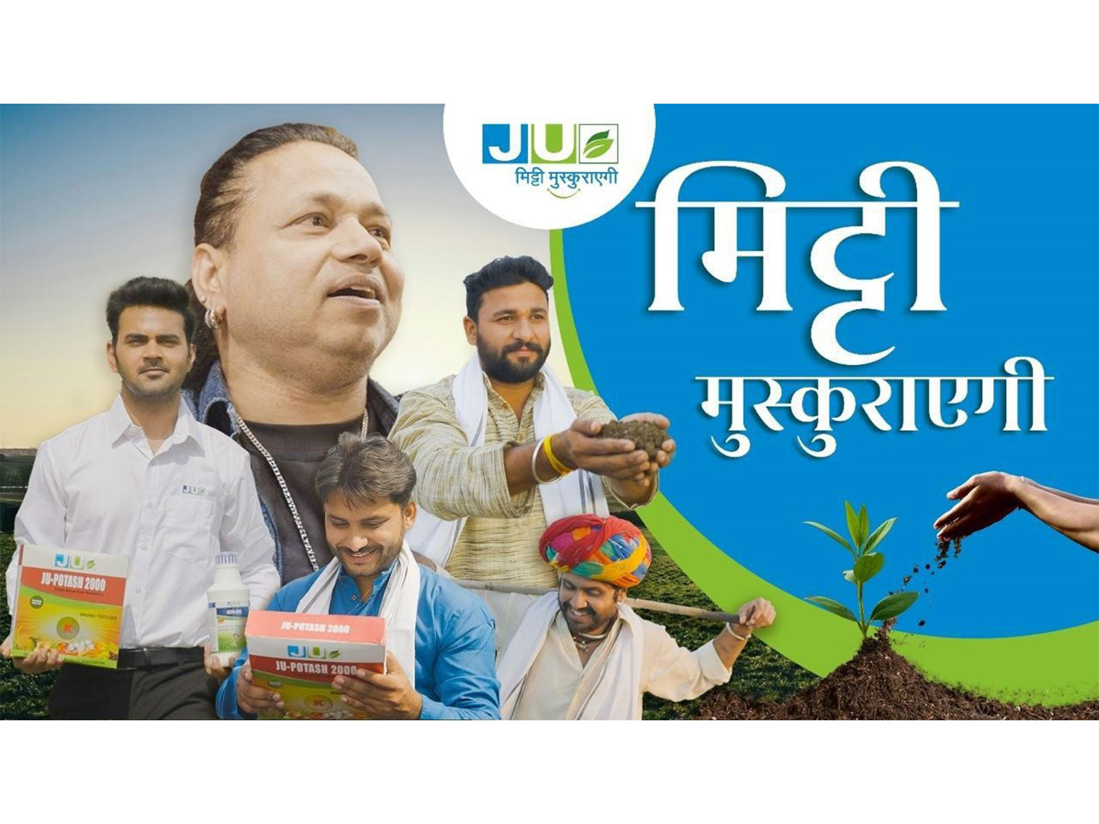 JU Agri Sciences Unveils ‘Muskuraye Mitti, Muskurayega Hindustan’ Anthem by Padam Shri Kailash Kher