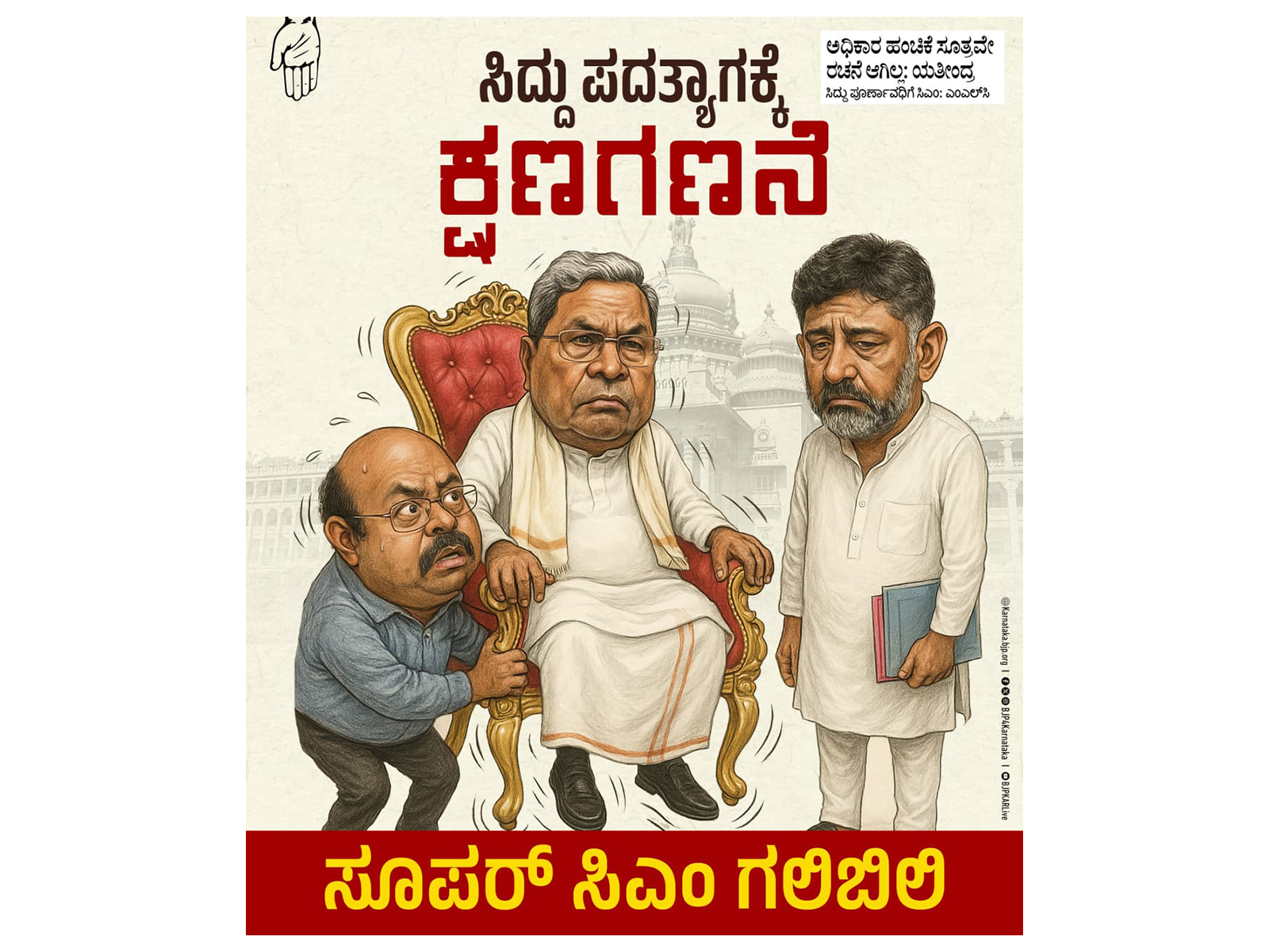 Satirical post shared by BJP depicting current Karnataka crisis (Photo: @BJP4Karnataka/X)
