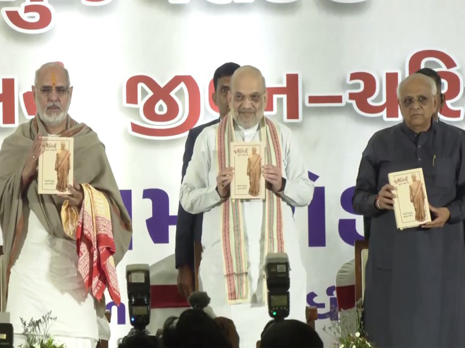 Union Home Minister Amit Shah during the launch of Anandiben Patel's book 'Chunotiya Mujhe Pasand Hai’ in Ahmedabad on Sunday. (Photo/ANI)