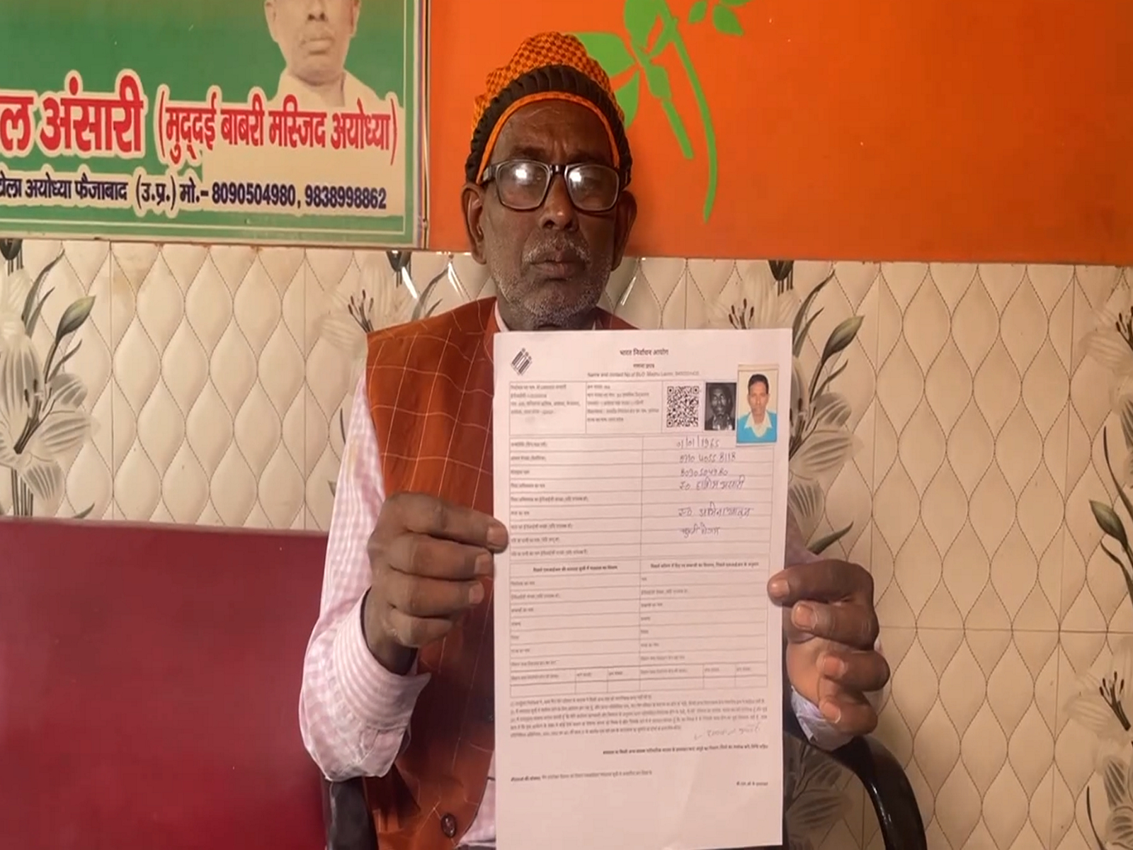 Former Babri Masjid litigant Iqbal Ansari (Photo/ANI) Former Babri Masjid litigant Iqbal Ansari (Photo/ANI)