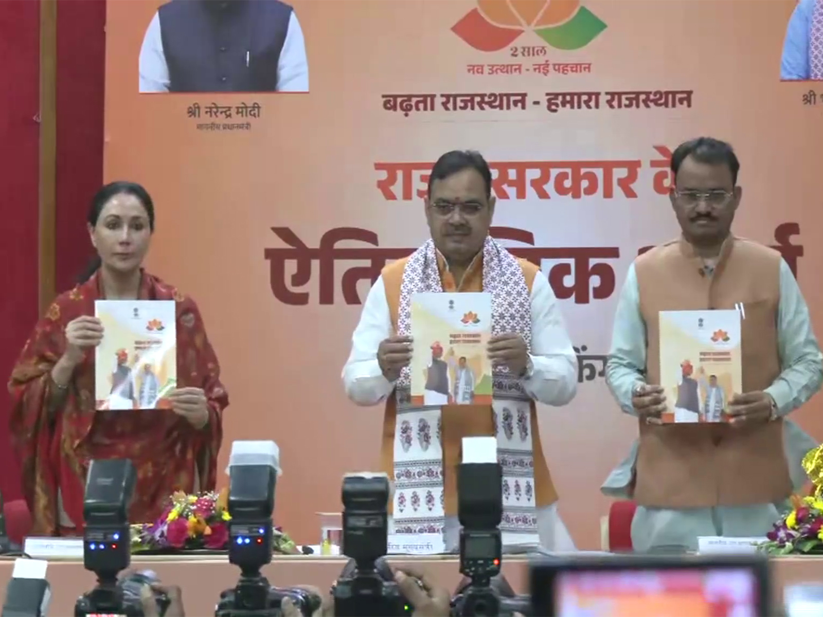 CM Sharma, along with two deputy CMs, releases booklet on government’s achievements (Photo/ANI)