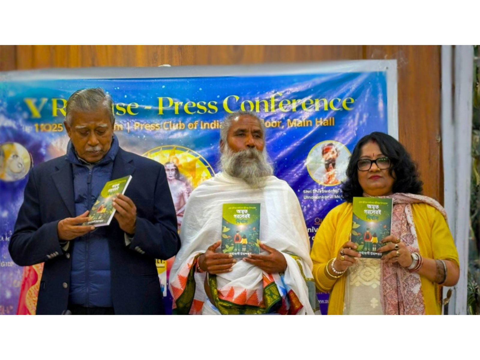 Universal Peace Centre Announces Grand Launch of Six Transformative Books by Swamiji Sunyogi Umasankar Ji