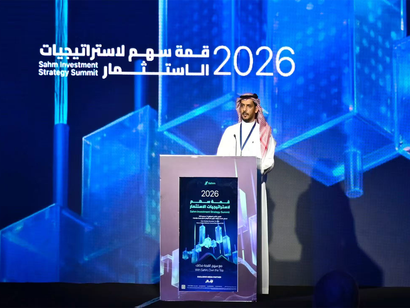 Sahm Capital reports nearly 70% Year-on-Year user growth (Photo/Courtesy: Arab Newswire)