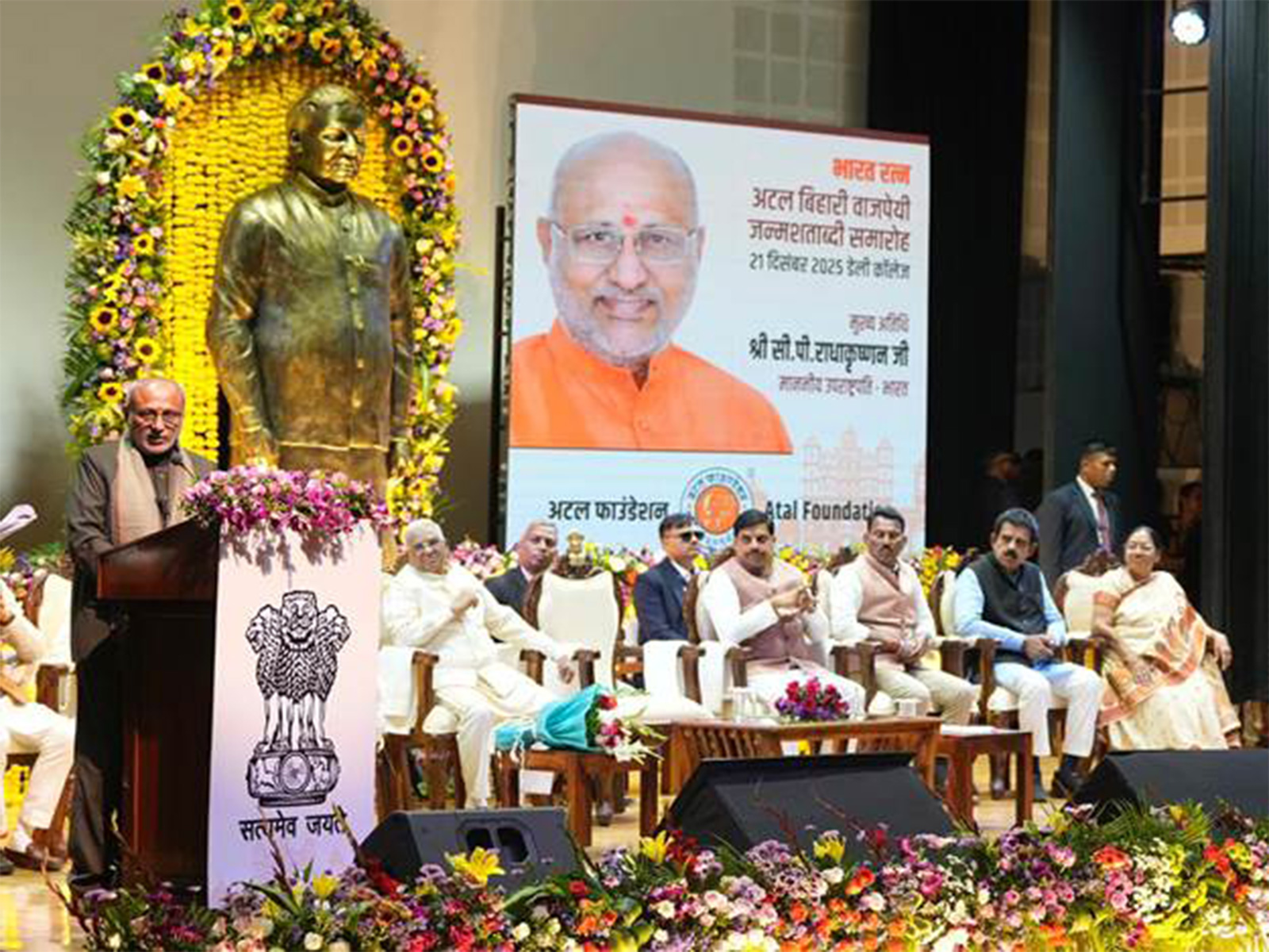 VP C P Radhakrishnan participates in birth centenary celebrations of late PM Atal Bihari Vajpayee (Photo/PIB)