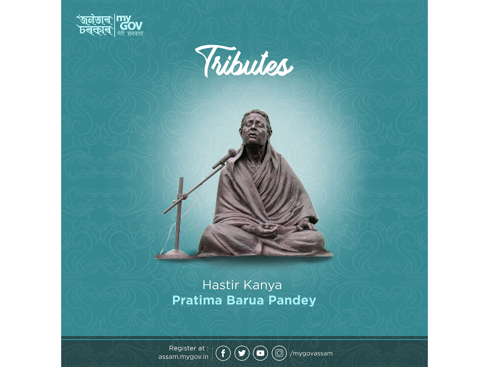 Representative Image (Source: MyGovAssam)