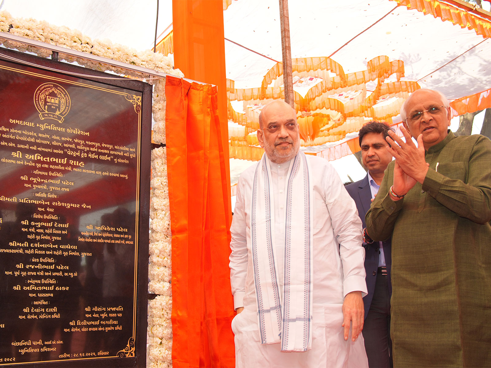 Union Home Minister Amit Shah and Gujarat CM Bhupendra Patel (Photo/GujaratCMO)
