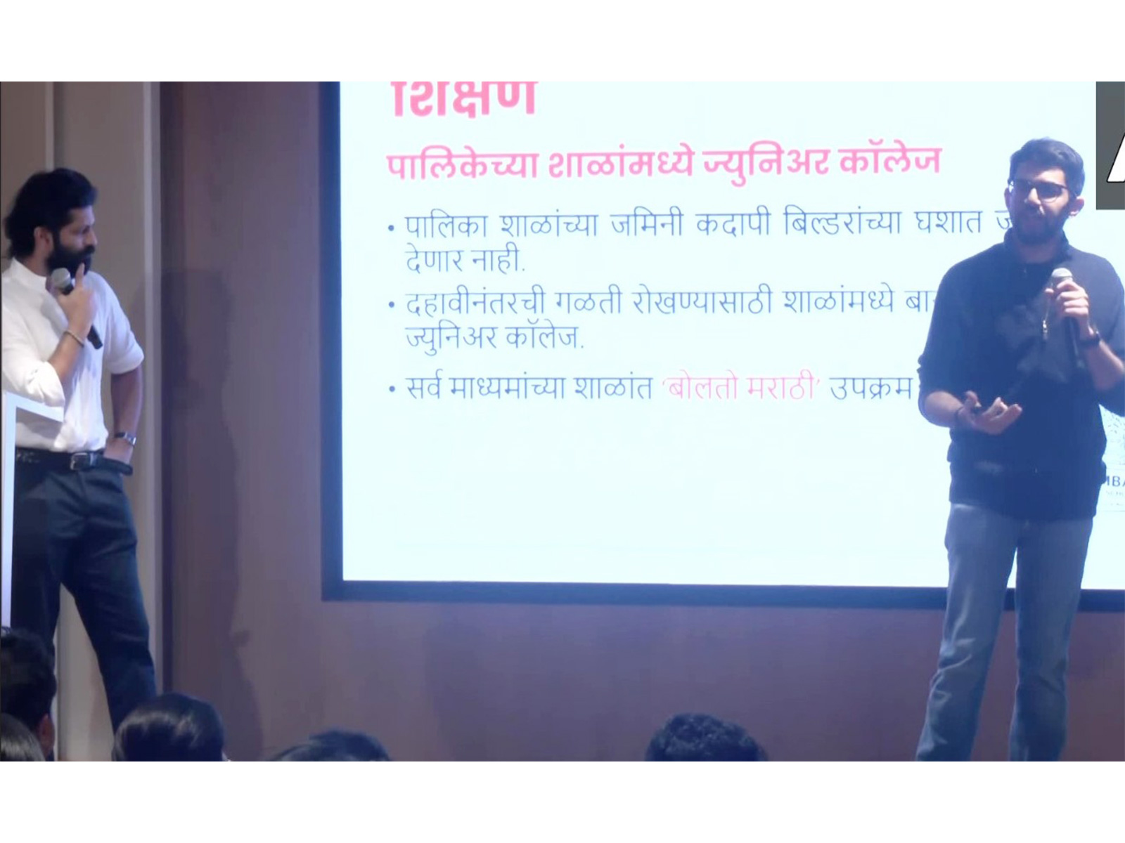 MNS leader Amit Thackeray, Shiv Sena (UBT) leader Aditya Thackeray interacted with the alliance candidates. (Photo/ANI) MNS leader Amit Thackeray, Shiv Sena (UBT) leader Aditya Thackeray interacted with the alliance candidates. (Photo/ANI)