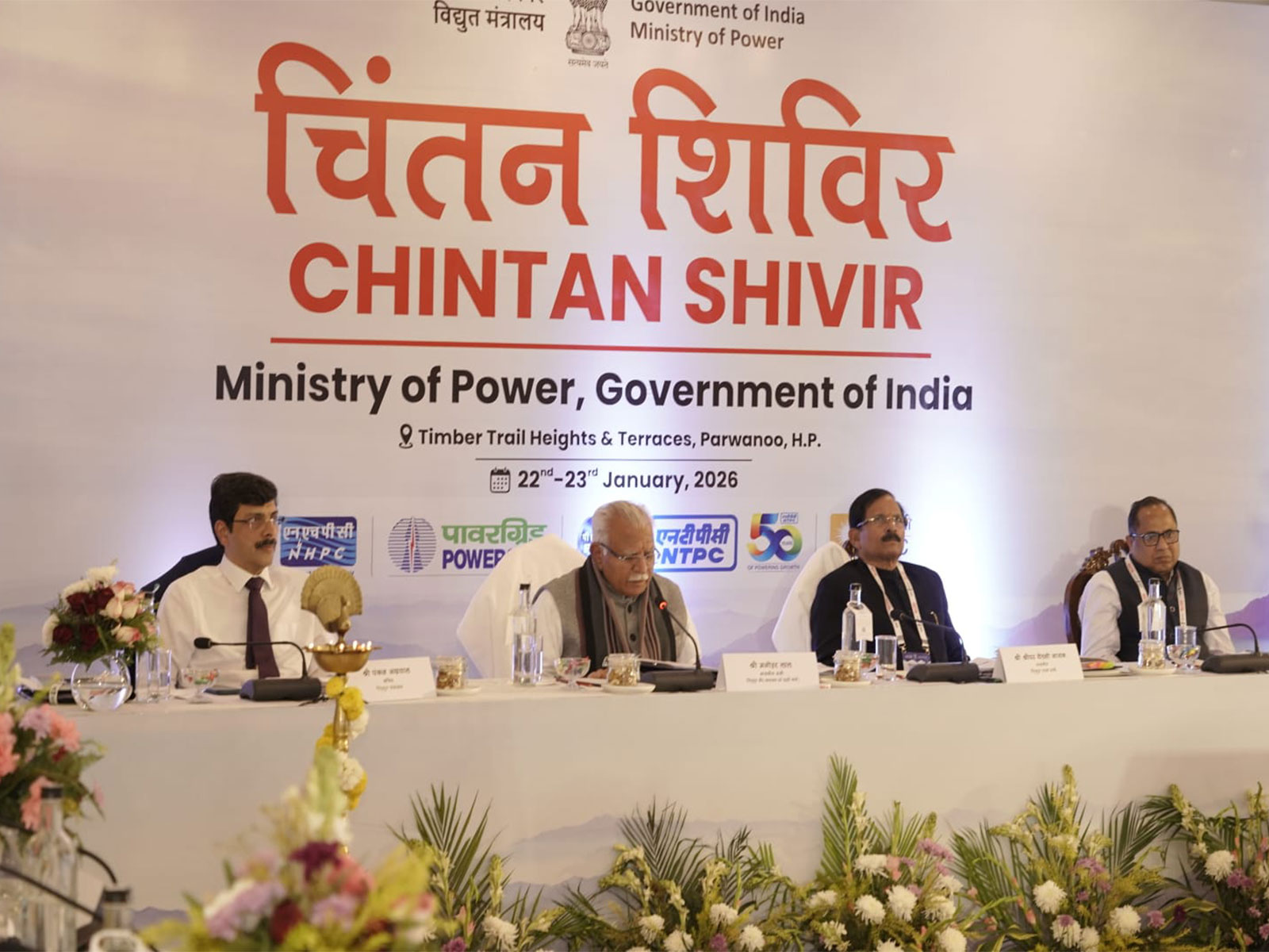 Two-day Chintan Shivir of Power Ministry concludes (Photo/ANI)