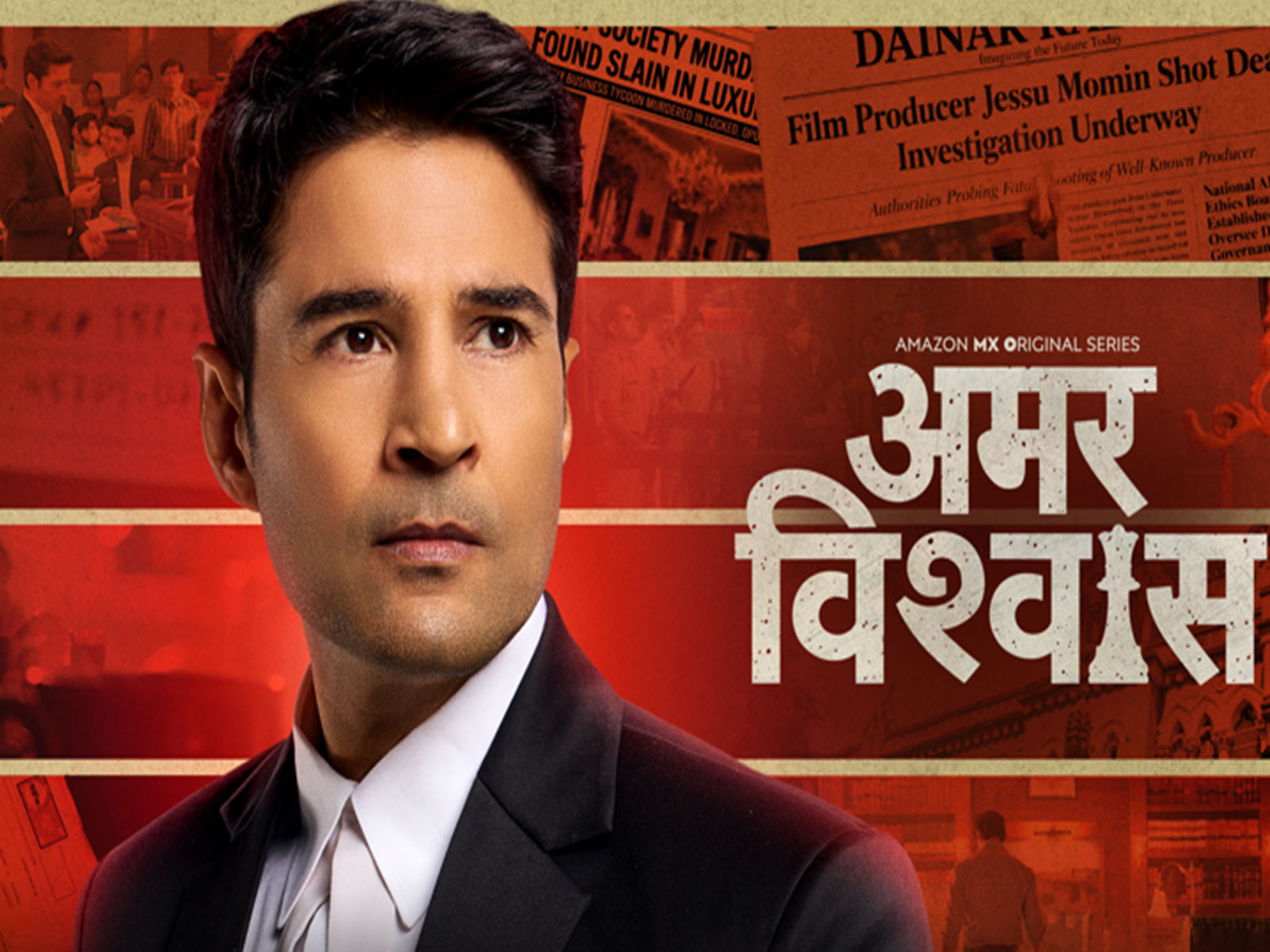 Amar Vishwas poster (Photo/Amazon MX Player)